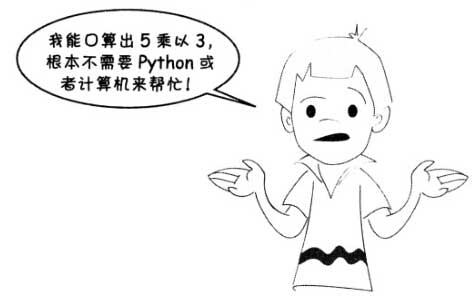 爸爸教我学Python编程-第2课-与Python的指令交互-少儿编程教育网