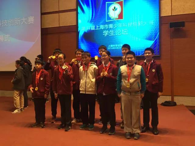 2016年上海市青少年创新大赛