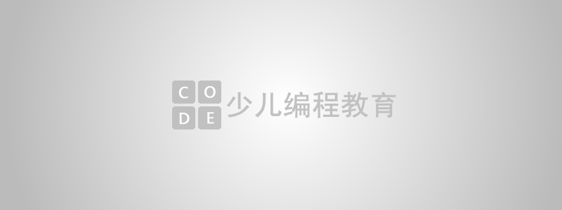 网安少年出击！中国青少年网络安全人才储备计划正式发布
