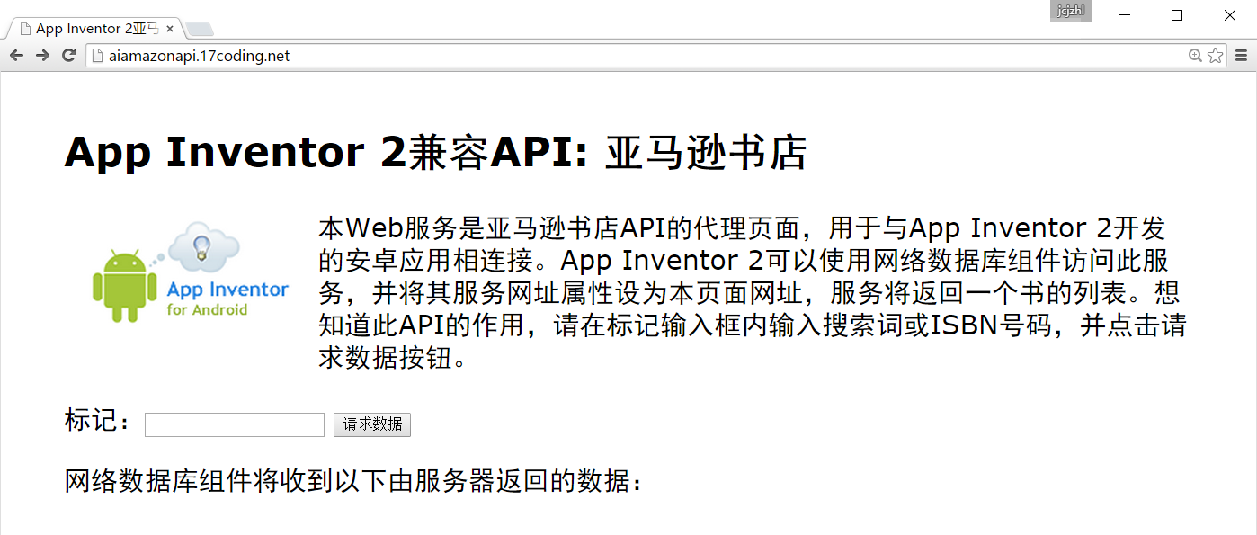 App Inventor编程教程-第14课-亚马逊掌上书店-少儿编程教育网