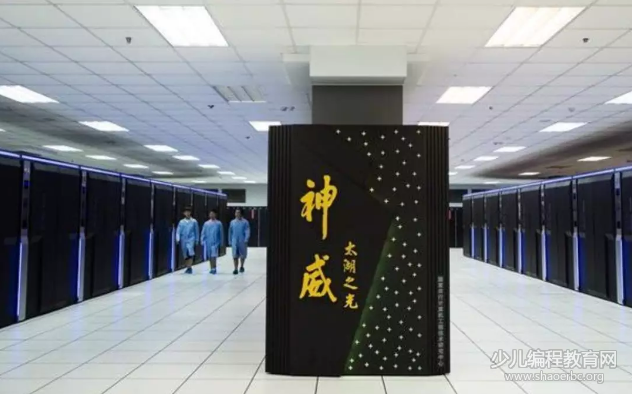 美国战胜中国神威超级计算机，夺回全球超算“霸主”地位！-少儿编程教育网