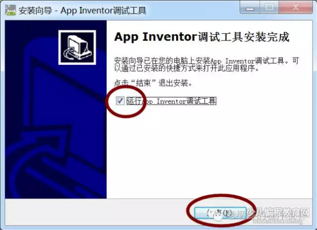 App Inventor编程环境：搭建App Inventor开发与测试环境-少儿编程教育网
