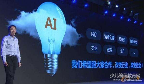 人工智能先驱吴恩达推出“全民学AI”课程，为人工智能布道！-少儿编程教育网
